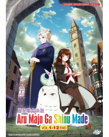 ENG DUB * ARU MAJO GA SHINU MADE VOL.1-12 END